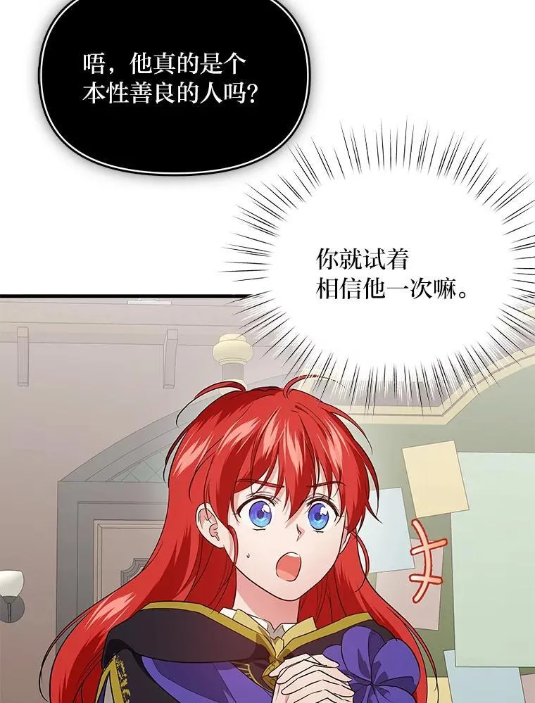 76.误会 第54页