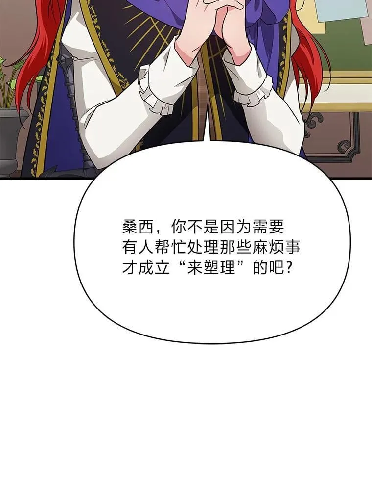 76.误会 第55页