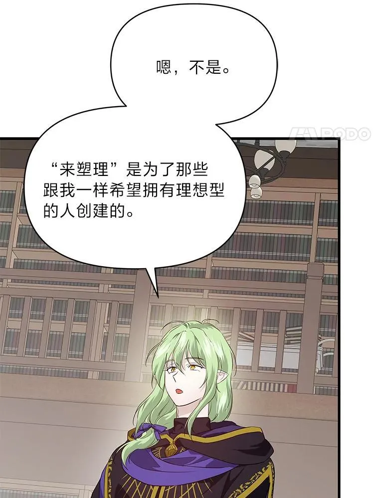 76.误会 第56页