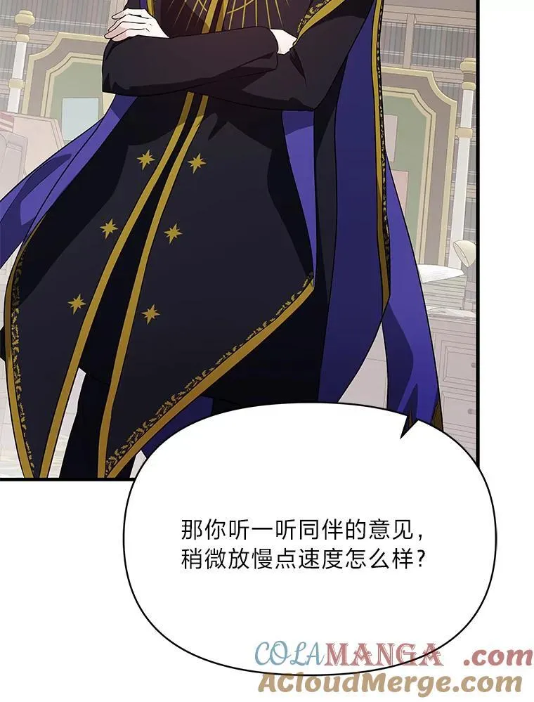 76.误会 第57页