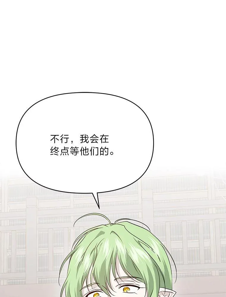 76.误会 第58页