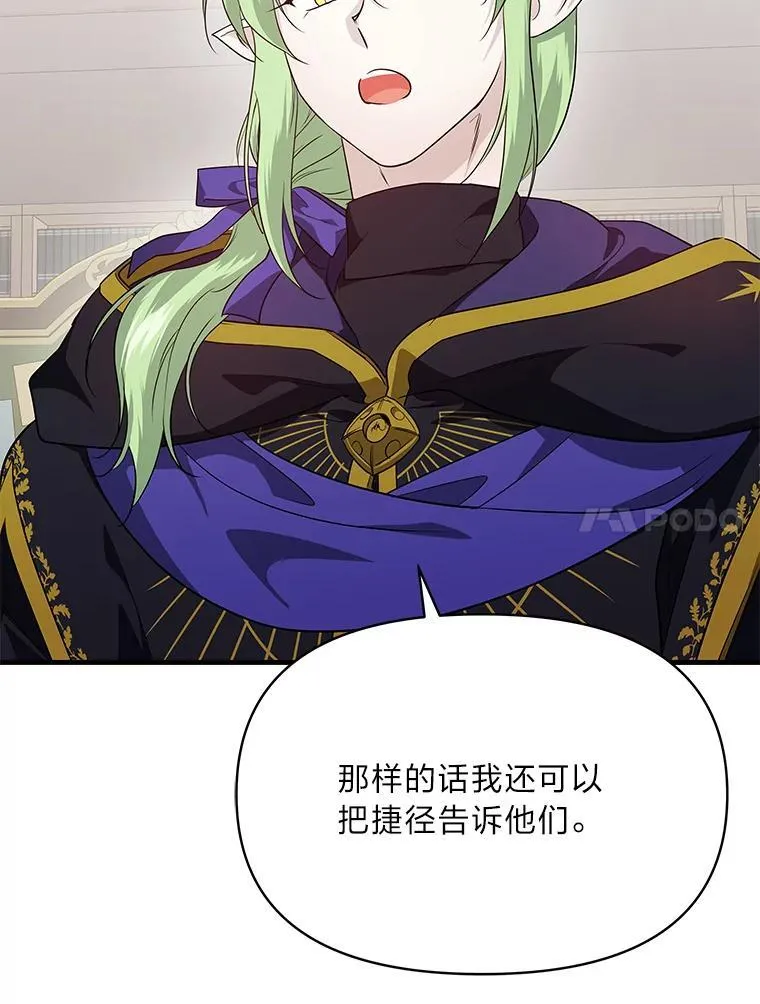 76.误会 第59页