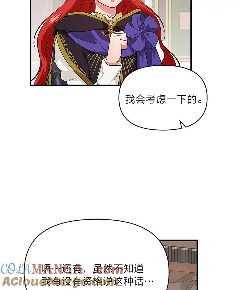 76.误会 第61页