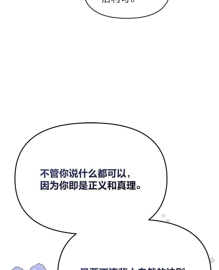 76.误会 第63页