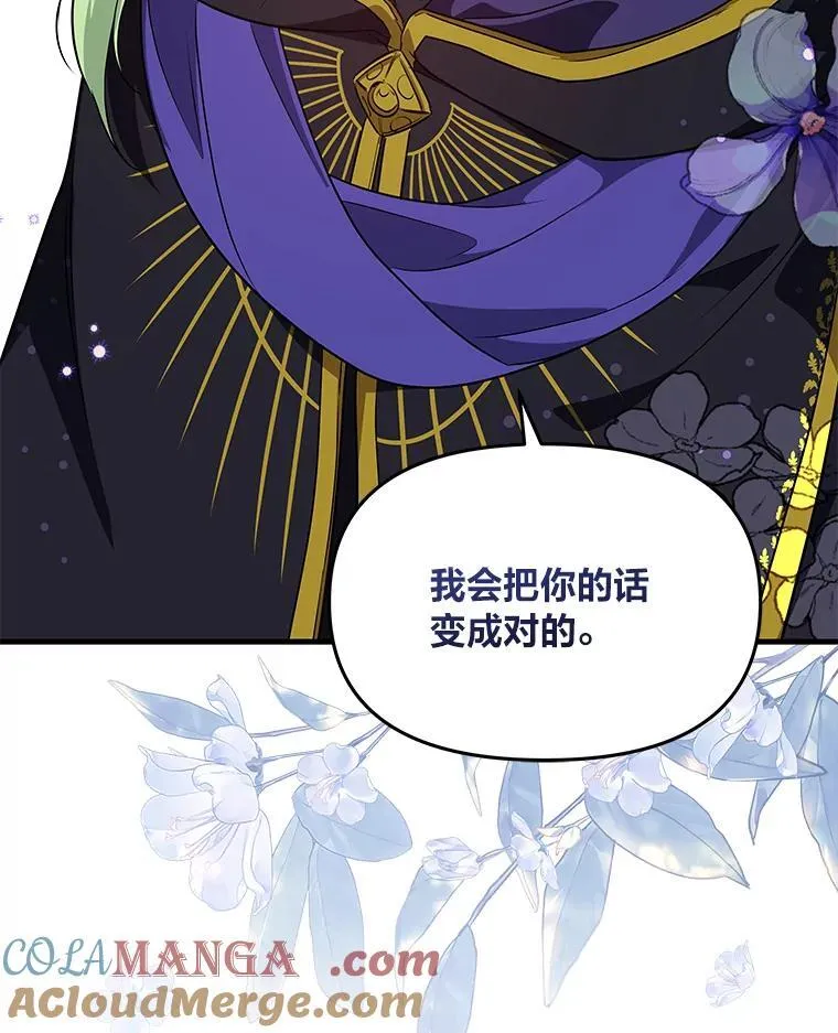 76.误会 第65页