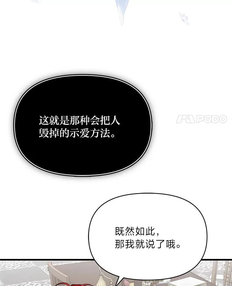 76.误会 第66页