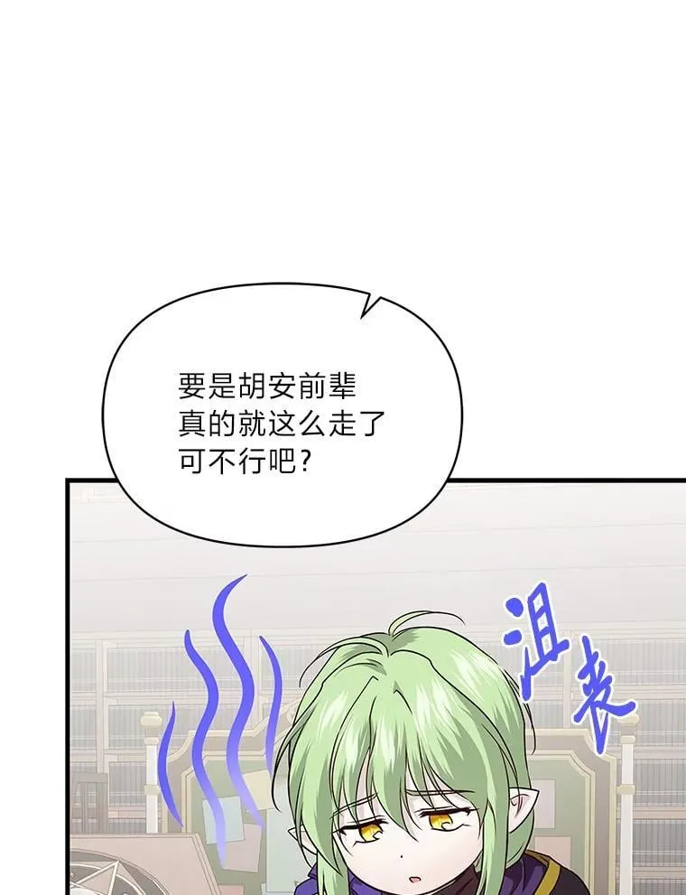 76.误会 第68页