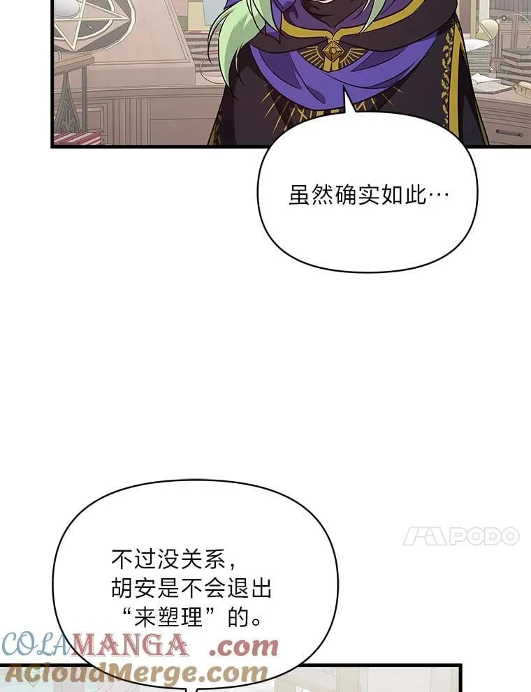 76.误会 第69页