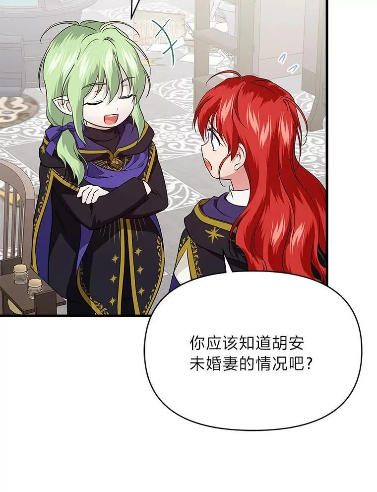 76.误会 第70页