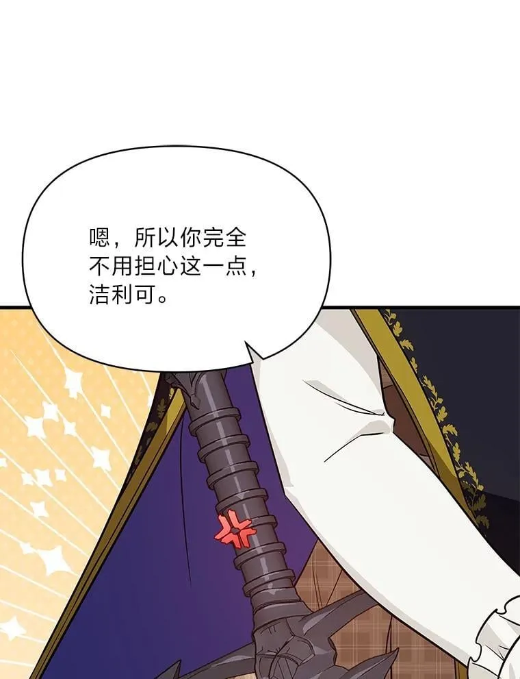 76.误会 第71页