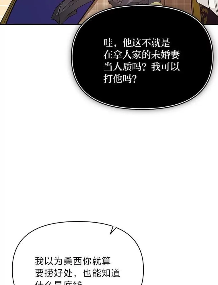 76.误会 第72页