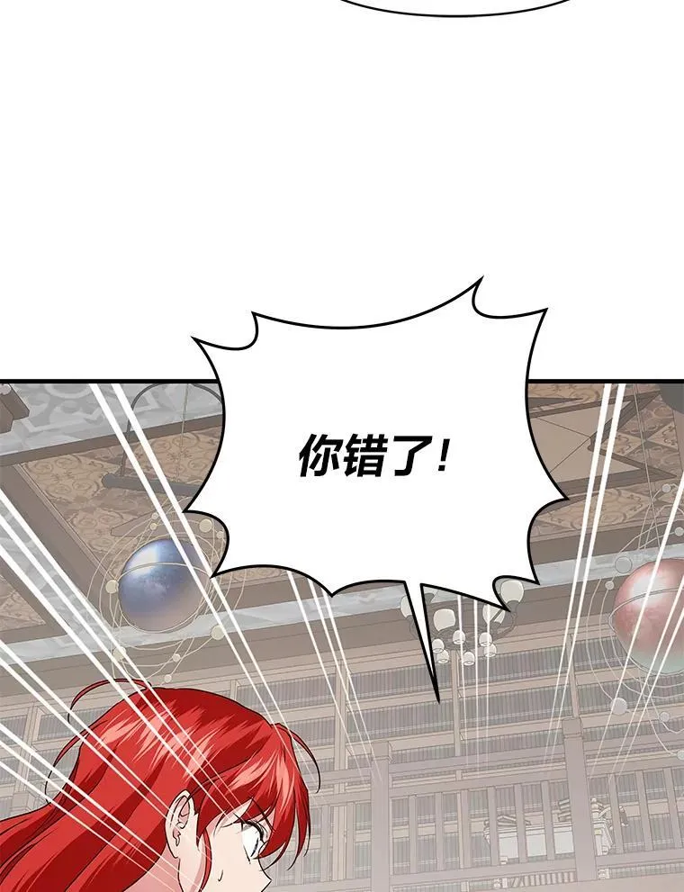 76.误会 第74页