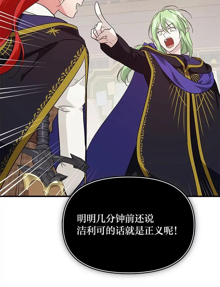 76.误会 第75页