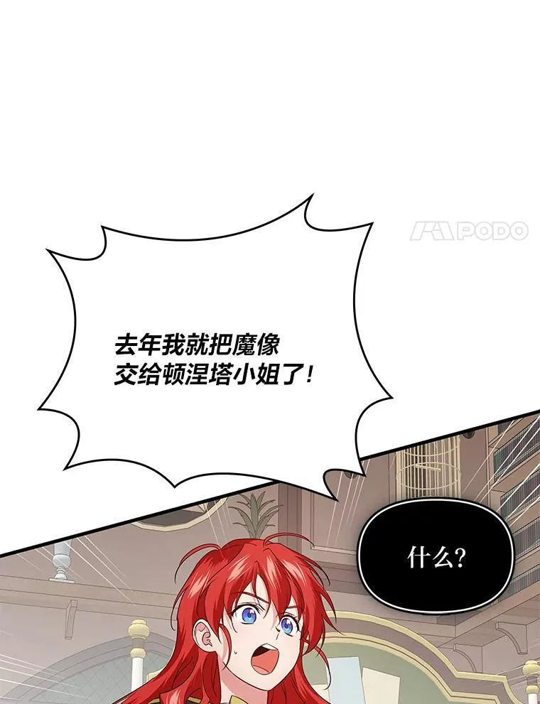 76.误会 第76页