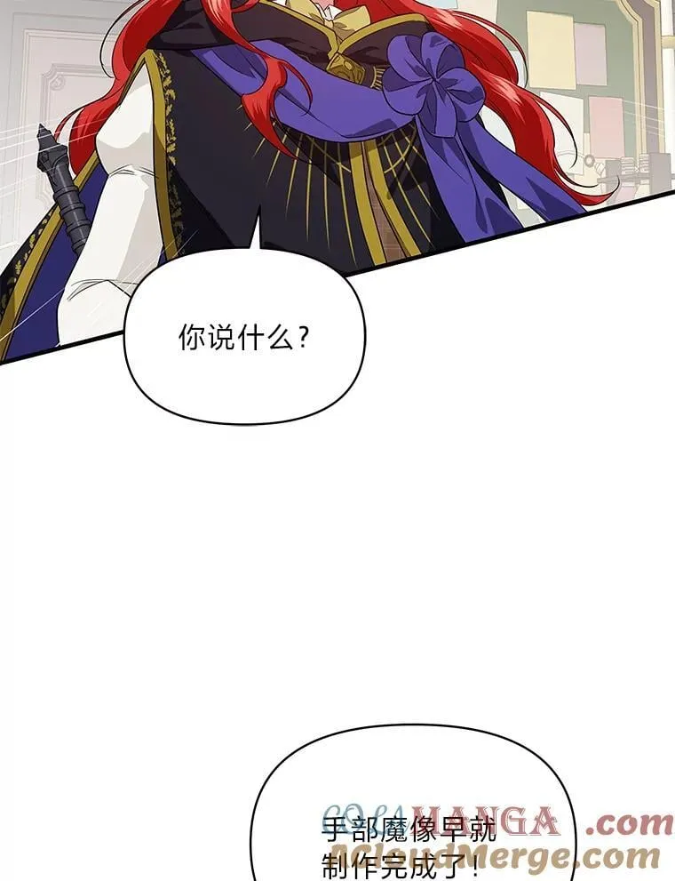 76.误会 第77页