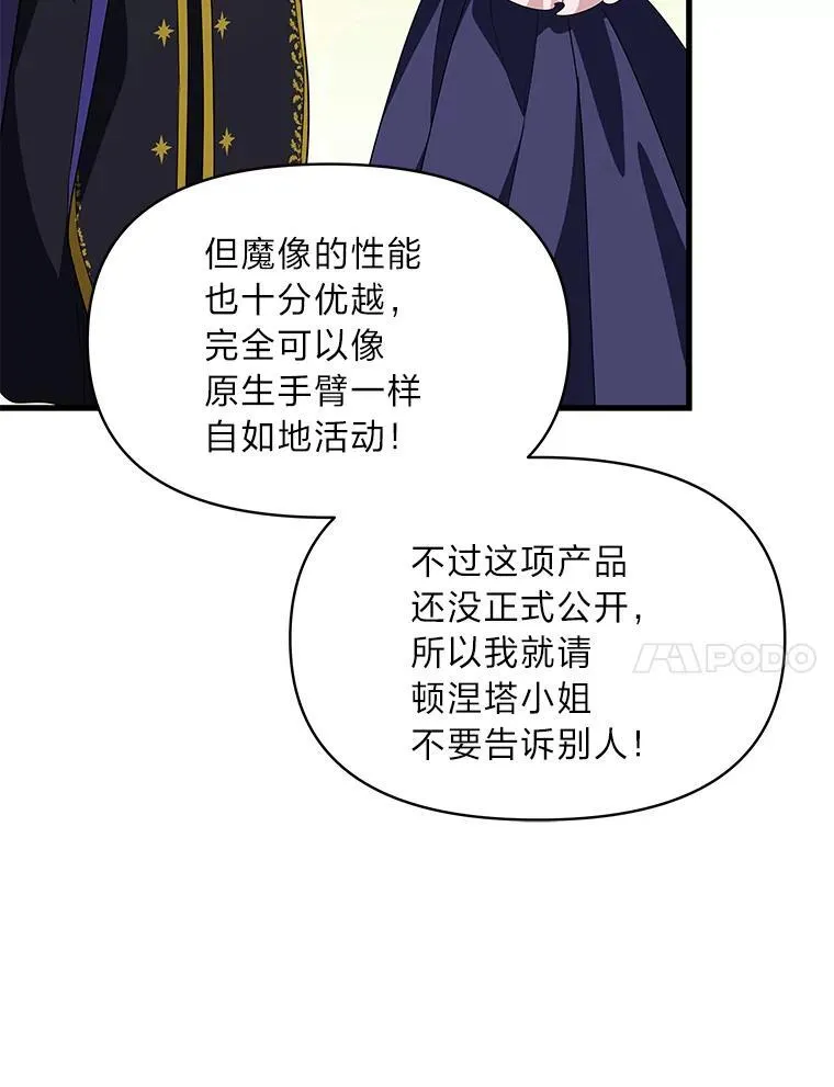 76.误会 第79页