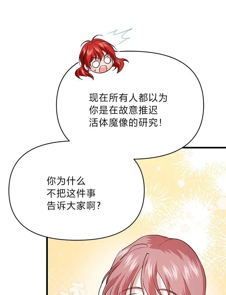 76.误会 第80页