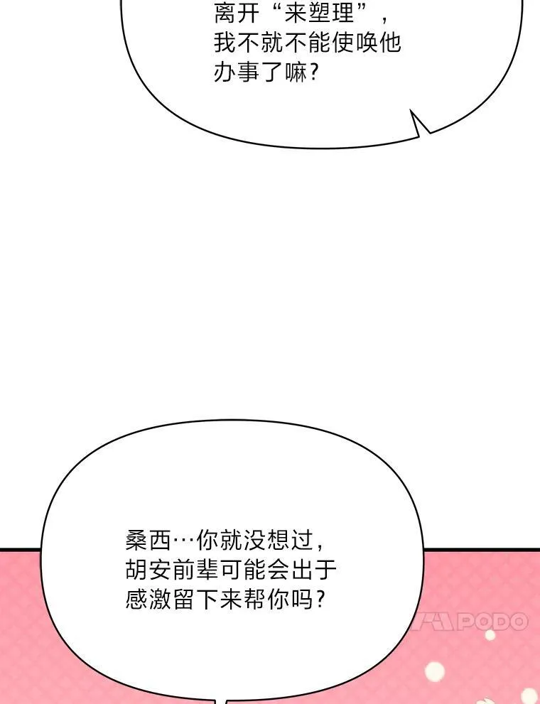 76.误会 第82页