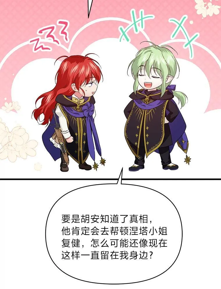 76.误会 第83页