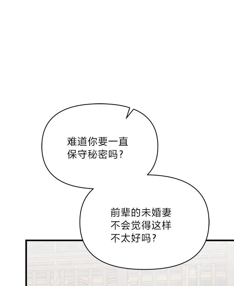 76.误会 第84页