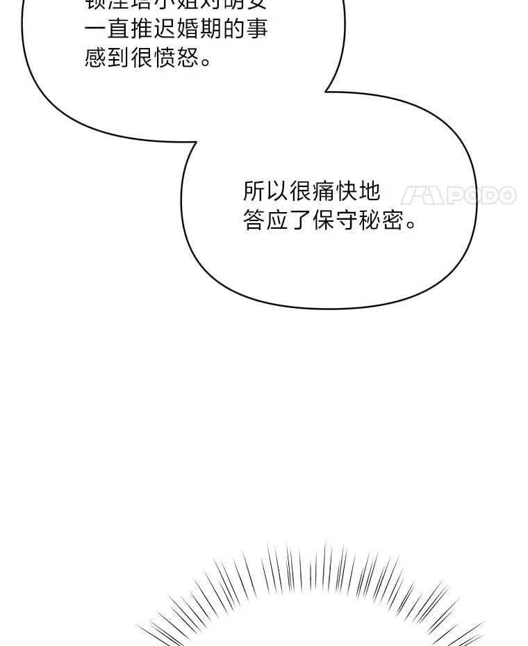 76.误会 第86页