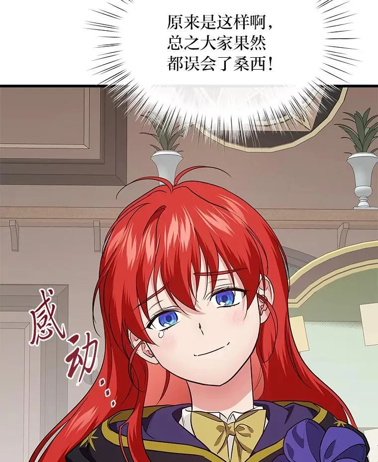 76.误会 第87页