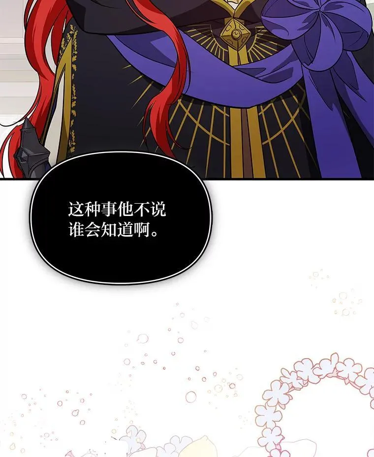 76.误会 第88页