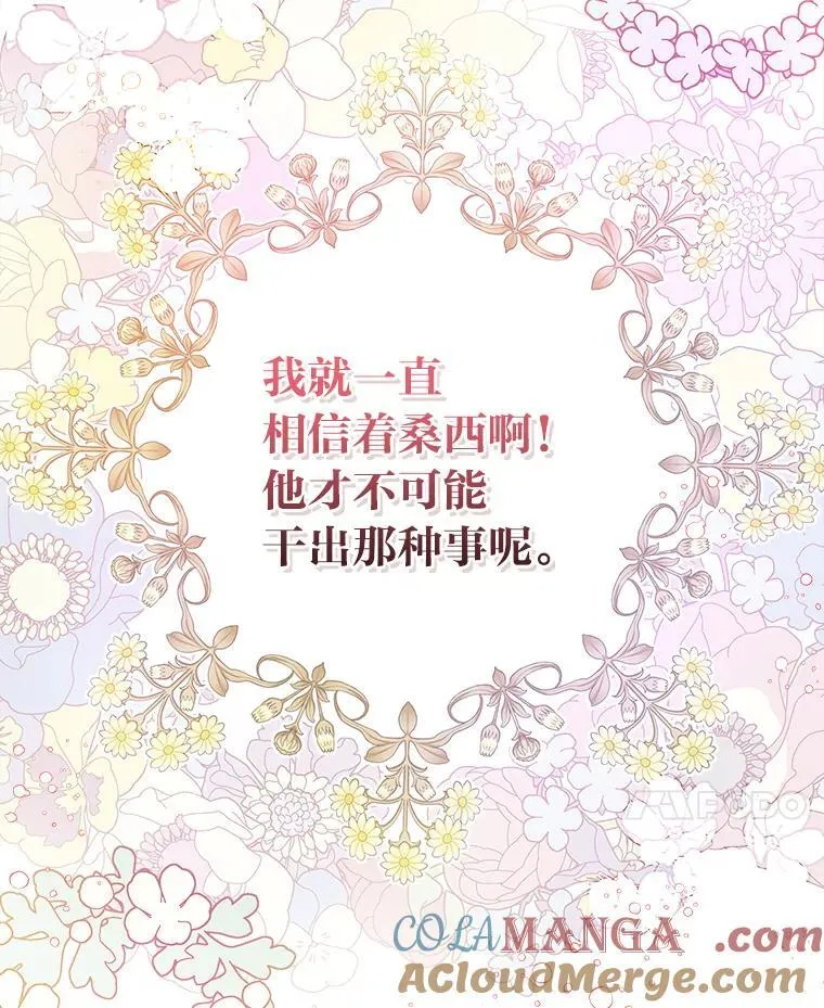76.误会 第89页