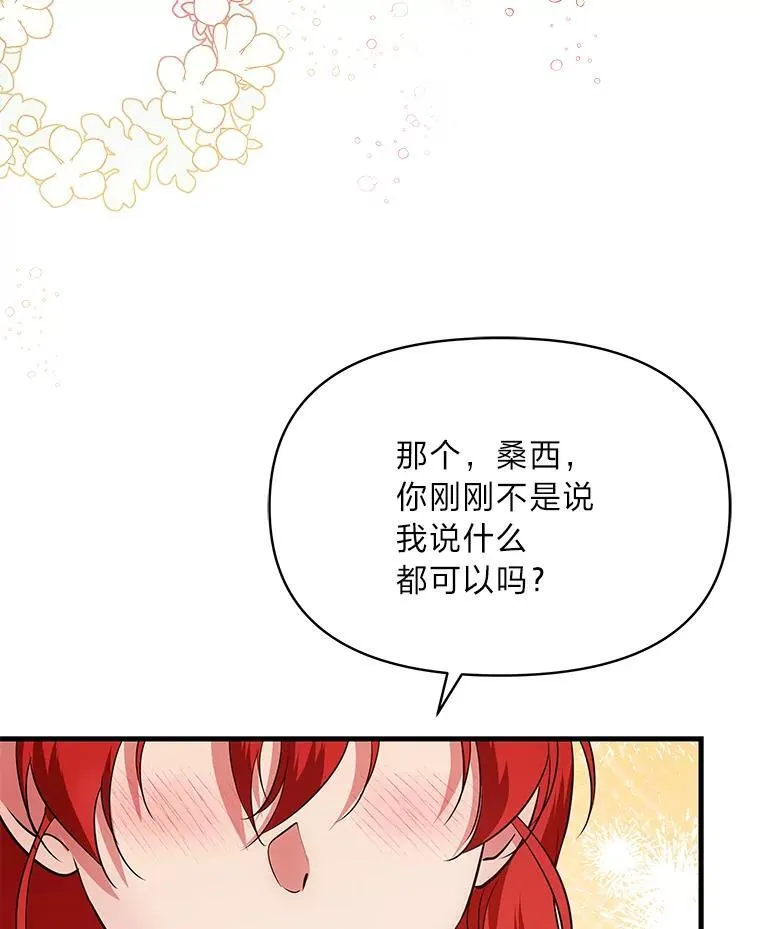 76.误会 第90页