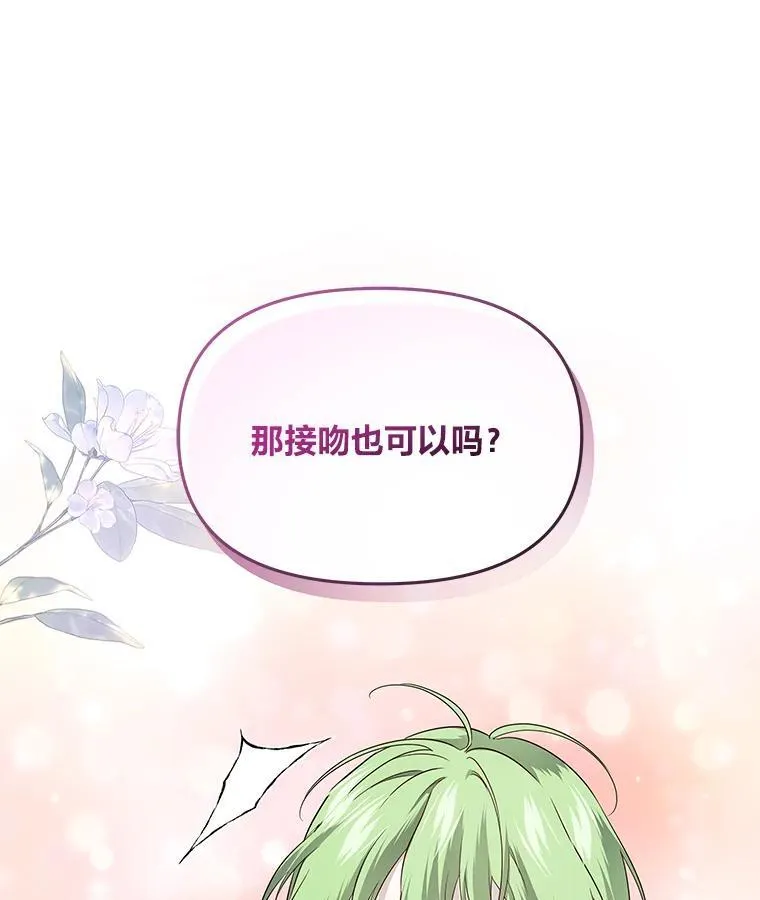 76.误会 第92页