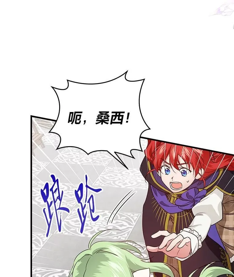 76.误会 第94页