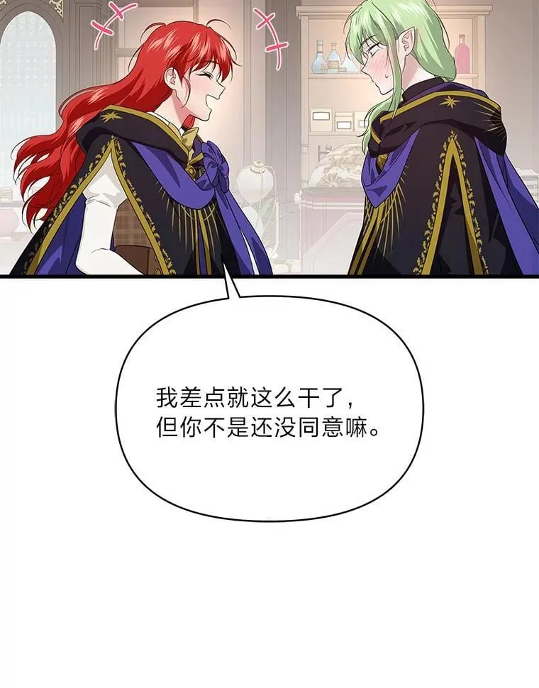 76.误会 第102页