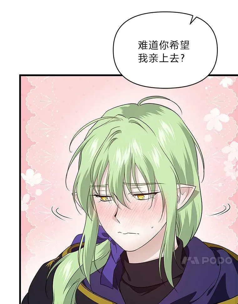 76.误会 第103页