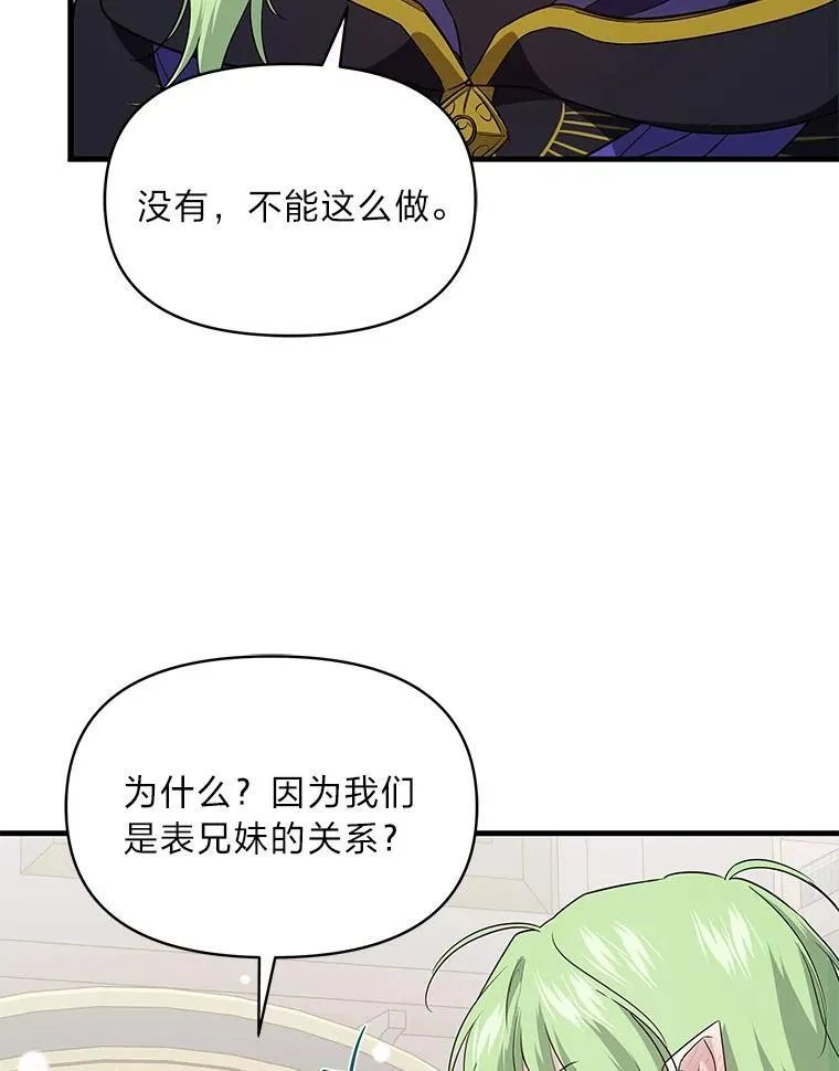 76.误会 第104页