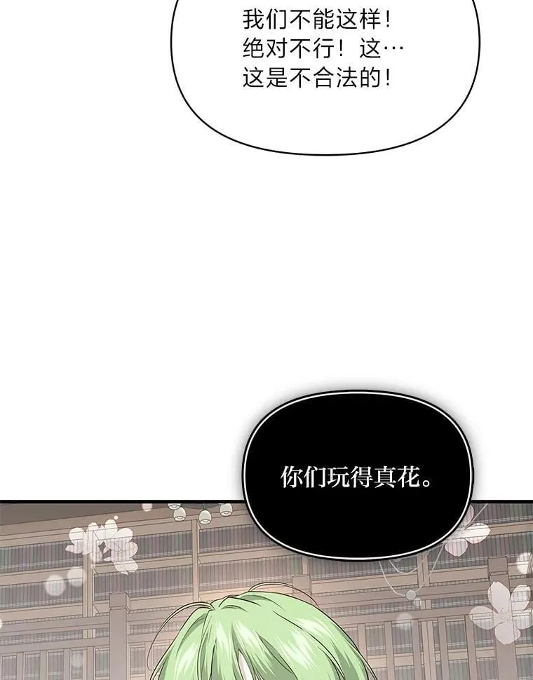 76.误会 第106页