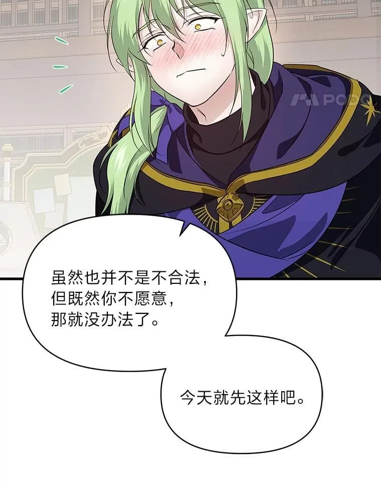 76.误会 第107页