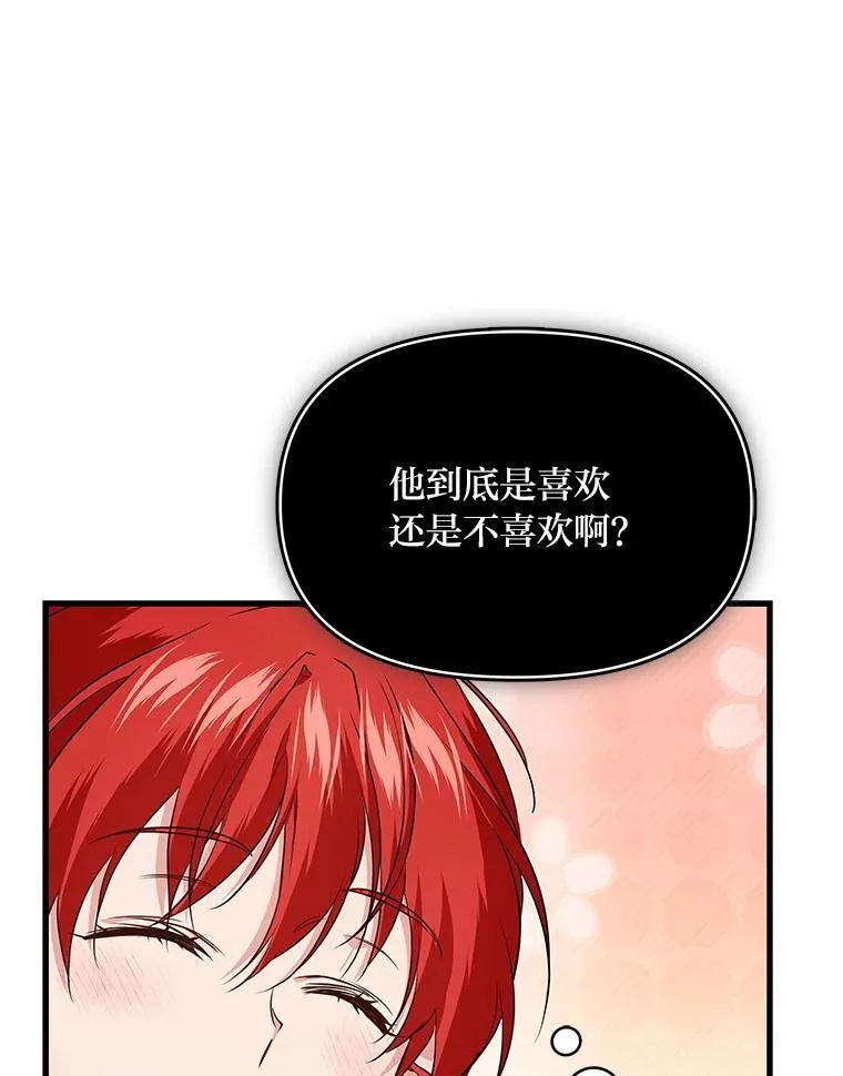 76.误会 第108页