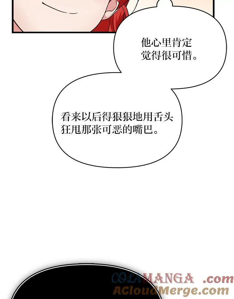 76.误会 第109页