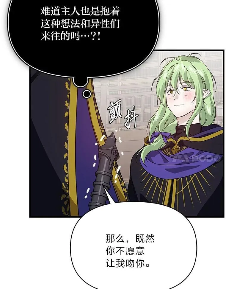 76.误会 第110页