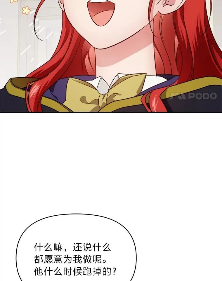 77.喜欢的类型 第4页