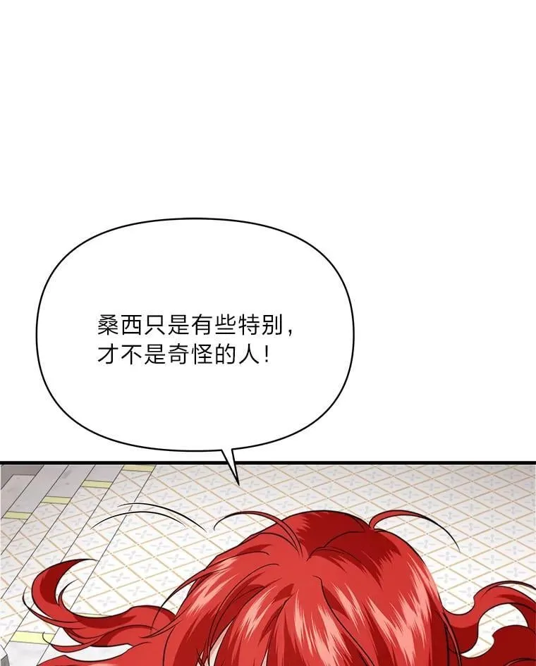 77.喜欢的类型 第8页