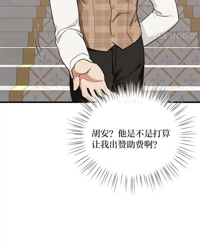 77.喜欢的类型 第11页
