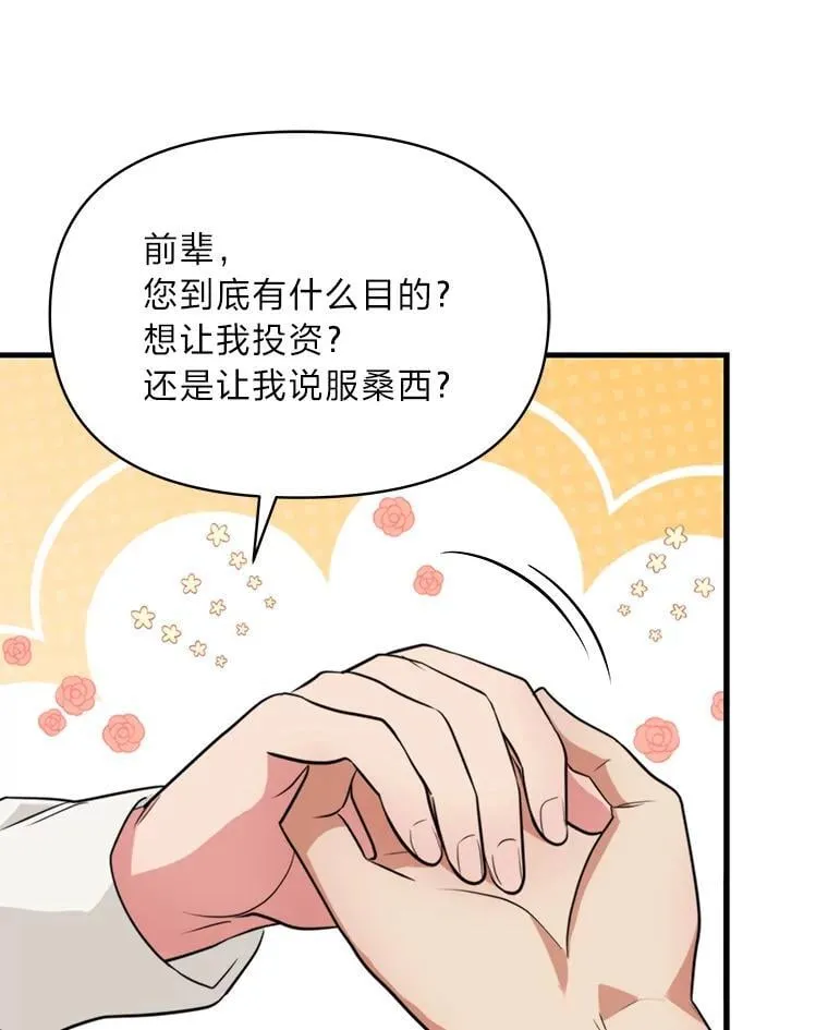 77.喜欢的类型 第12页