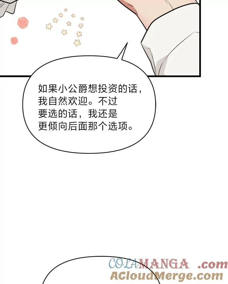 77.喜欢的类型 第13页