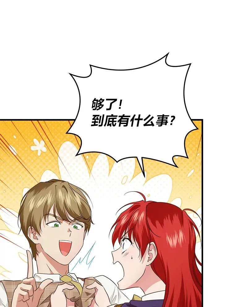 77.喜欢的类型 第18页