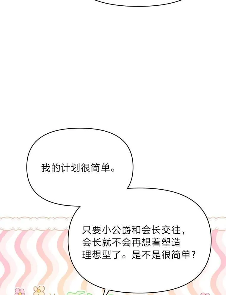 77.喜欢的类型 第22页