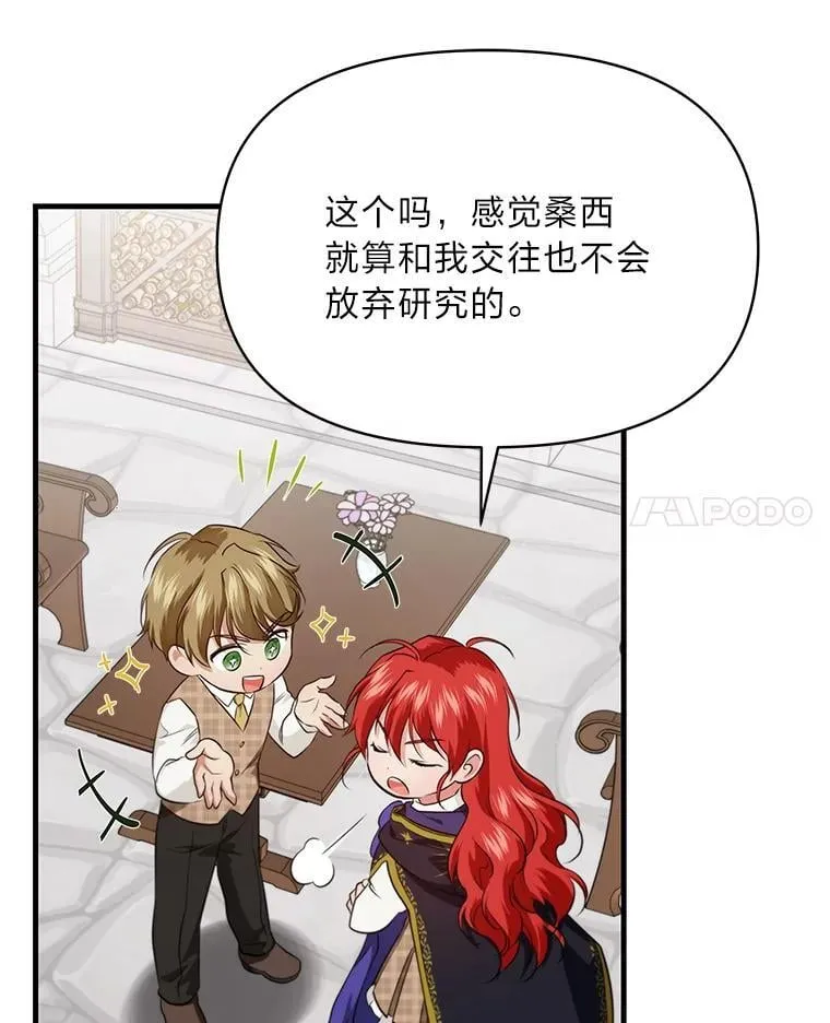 77.喜欢的类型 第24页