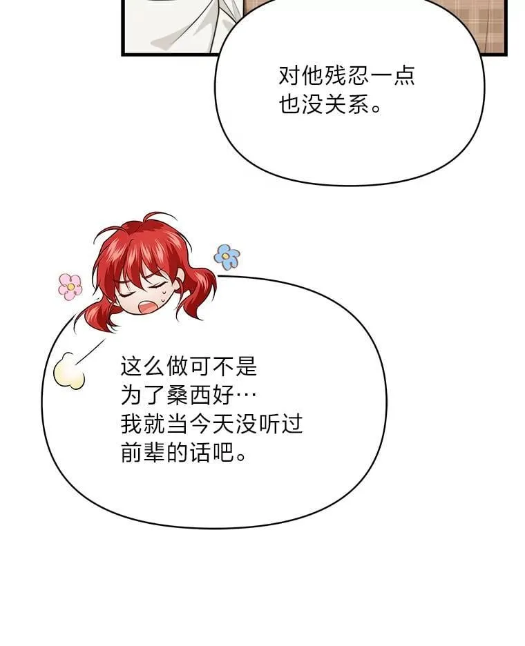 77.喜欢的类型 第27页