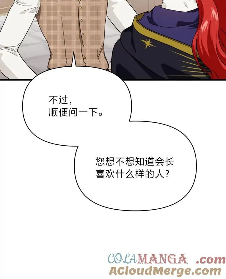 77.喜欢的类型 第29页
