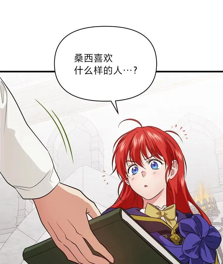 77.喜欢的类型 第30页